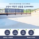 창릉천 주변 세솔공원 cctv1 | 고양시 덕양구 삼송동 삼송역 초역세권 복층 테라스 &amp; 쓰리룸 빨리 보러 오세용 ~