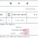 ＜행크에듀-낙찰집중반, 상가초급반＞ 첫 낙찰이네요!!! 이미지