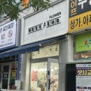 이마트24대전둔산시티점 | 대전 24시 꽃집 무인픽업가능한 둔산동 꽃집 플라워위크앤드