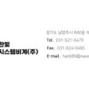 (주)한빛시스템 이미지