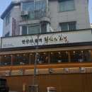 야탑로105번길 | 야탑역이자카야 회심의일격 숙성회 제대로 맛보고 온 후기