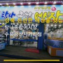 탐나친구들 | 강북 신선한 해산물 맛집 탐나종합어시장 수유광산사거리점 수유역 근처 가격과 후기 확인