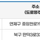 이차돌 부산만덕점 이미지