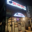 다인얼큰샤브칼국수 | [초월]가성비 최고 내돈내산 후기 '다인얼큰샤브칼국수'