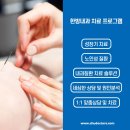 안아파한의원