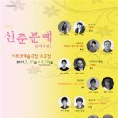 한국신춘문예협회