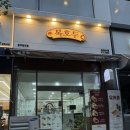 벌크커피(첨단LC타워점) | 첨단 복호두,광주답례품으로 좋은 호두정과 전문점