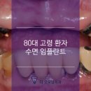 더굿모닝치과의원 이미지