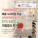 배곧코코동물병원 | [시흥 아동발달센터] 배곧 누리의원 부설 소아심리발달클리닉에서 기질검사 받아본 찐후기