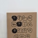 동명어린이집 | 어린이집 준비 필수템 꼬맹이팩토리 네임스티커 심플 주문제작 후기