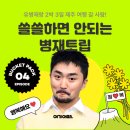 여행어때