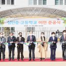 심인중학교 이미지