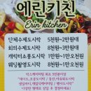 에린키친구미 네이버블로그