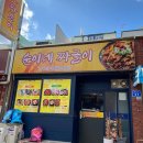 순이네짜글이 - 세종특별자치시 | 순이네짜글이