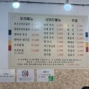천호유황오리주물럭