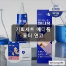 기획세트 메디폼 스카겔 흉터 연고 12g 여드름 수술 화상 상처 제왕절개 켈로이드