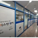 웰이스턴영어학원