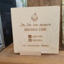 제제라이스디저트 이미지