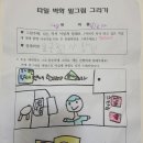 금샘누리유치원 이미지