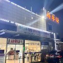 홍삼매점