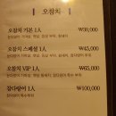 오참치 - 포항시 남구 효성로15번길 25 | 오참치