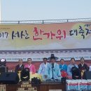 제1회 무형문화재 대축제 이미지