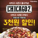 시카고피자 이미지