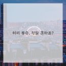 내몸에 건강이야기 이미지