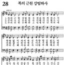 가정예배 365-2024년9월17일(화요일) 하나님의 복으로 감사하고 만족하기(한가위) 이미지