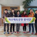 화산체육공원사업소 이미지