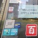 백초밥 이미지