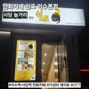 안마의자 안마기 코디샵 모아모아 | 이수역 실내 데이트 코스 추천 코타츠가 있는 가성비 만화카페 쉼표 외부음식, 가격