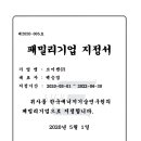패밀리태양광발전소 이미지