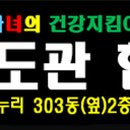 율곡정도관 합기스쿨 이미지