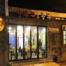 신쭈꾸 앤 퐁듀 이미지