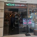 사당역 12번 출구 앞 | 💖 바르미샤브샤브n칼국수 사당역점: 건강하고 푸짐한 샤브샤브 맛집! (내돈내산 솔직후기) 🍲✨