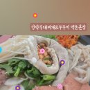 양박부대찌개 이미지