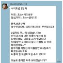 좋은효소단식원