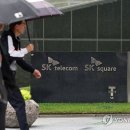 사상 최대 과징금에 당혹 SKT…불복 소송 고심 이미지