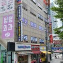 역곡정형외과의원 이미지