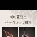 사선각 | (3급 전문가) 2회차 후기