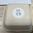 문월 | 충주 타코 문월 타코맛집 솔직후기