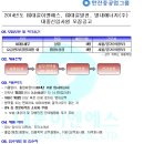 (주)대륜이엔에스 대졸 신입사원 모집 공고(~9/25) 이미지