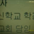 교육부 등록 인정 정규신학대학교 아닌 군소 신학,연구원 명칭 불법 업그레이드 신학생모집 일파만파.-김형택기자 이미지