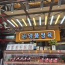 우렁찬명품한우정육점식당 | [맛집] 마장동 정육점 ‘명품정육 마장동우시장점’ 후기