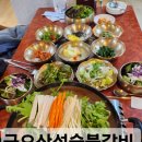 금오산성숯불갈비 이미지