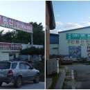 통일촌공인중개사사무소 이미지