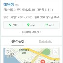 삼천포에서 벙개칩니다 이미지