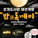 안성시 보개도서관 이미지