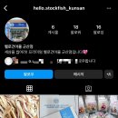 헬로건어물